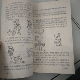 趣味电学小制作