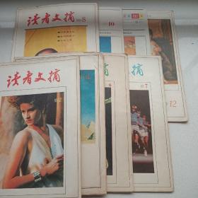 读者文摘1989年2,4,6,7,8,10,11,12