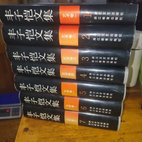 丰子恺文集(1-7)(精)