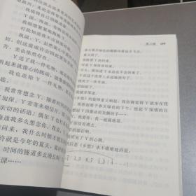 生命的追问（大字版）一部震撼人心的文学经典