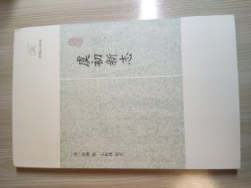 虞初新志