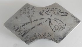 瑞珍款【白石画莲花铜墨盒】