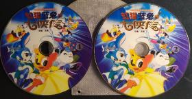虹猫蓝兔七侠传光盘，共2张。