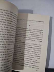 马克思恩格斯美学思想论集
