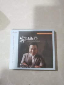 廖强，客家山歌，CD