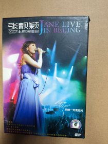 正版DVD 张靓颖 北京演唱会