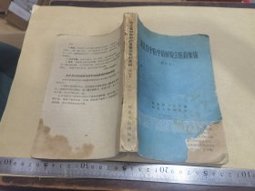 河北省中医中药展会医药集锦