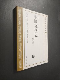 孔夫子旧书网--中国文学史