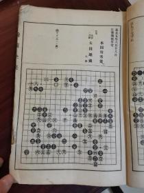 秀策全集一围棋类丛书