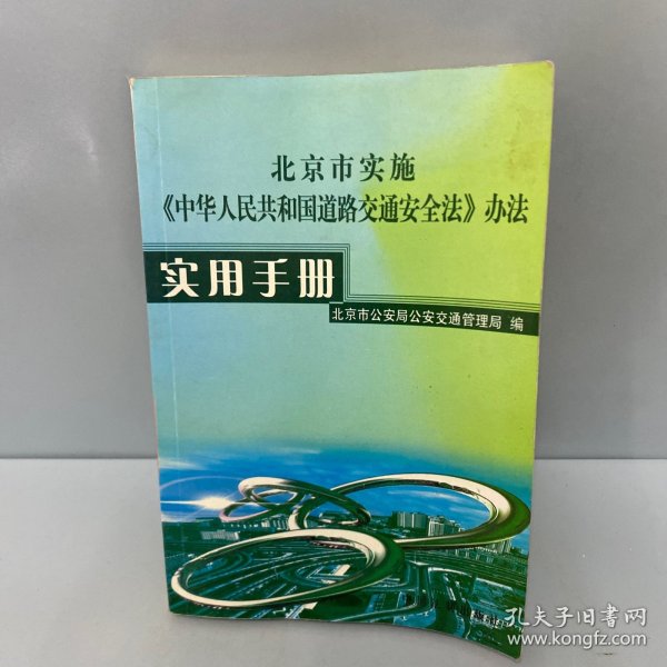 道路交通事故责任认定与赔偿标准