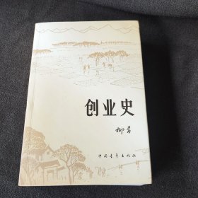 创业史(包快递家).