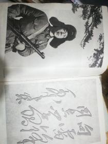 向雷锋同志学习   毛主席的好战士——雷锋，解放军画报两个半张插页。