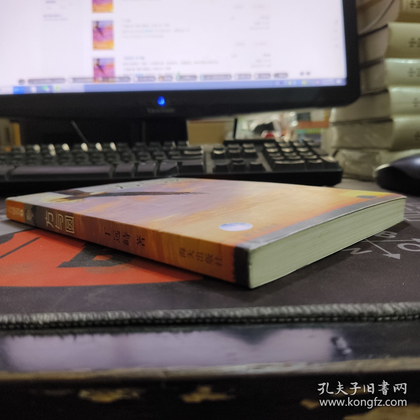 方与圆06版 附光盘