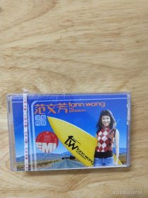 全新未拆封正版磁带:范文芳《没有问题》中唱总公司出版，江苏中唱公司发行，原版引进百代唱片（EL－1155）