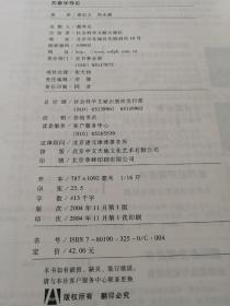 形象学导论