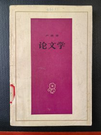 论文学 卢森堡