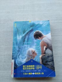 《海怪联盟》