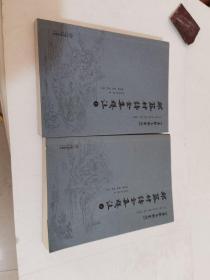 寻乌文献丛刊：邱簬村诗全集签注（上下册）