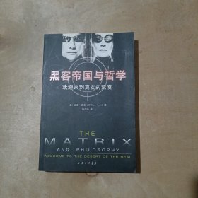 黑客帝国与哲学 51-519