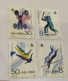 新中国邮票：1987年 J144 中华人民共和国第六届运动会邮票 （全套4枚全）