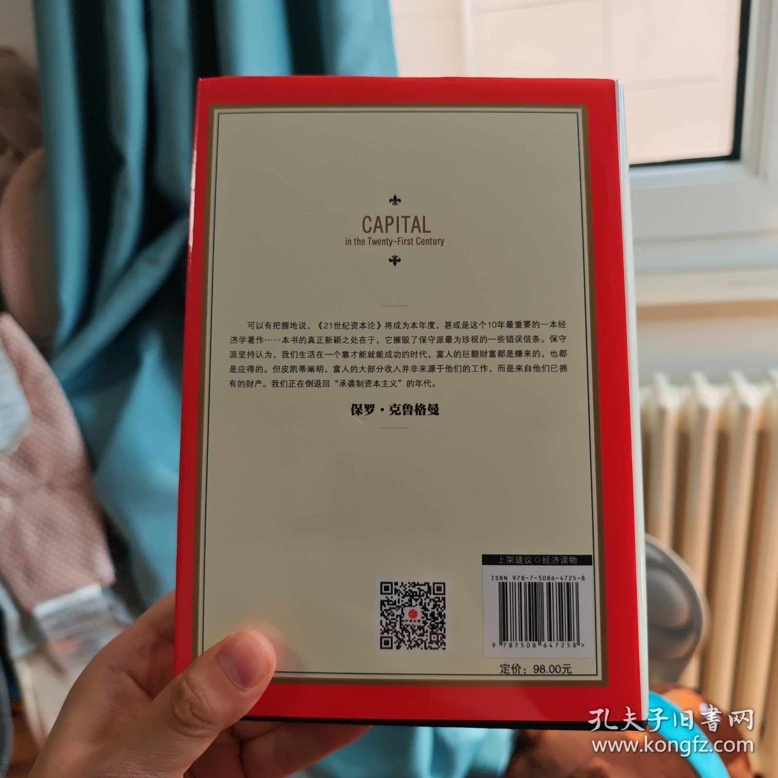 21世纪资本论