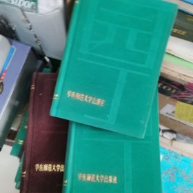 园丁纪念手册
