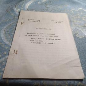 北流型銅鼓調(diào)音刮痕的研究 如圖現(xiàn)貨速發(fā)
