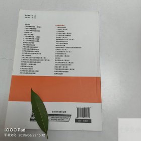 【正版二手】体能训练基础吴正峰9787568544252大连理工大学出版社