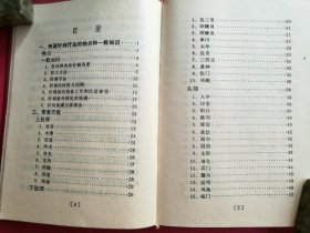 红宝书——快速针刺疗法（64开180页，红色塑料封套精装本，1969年11月人民卫生社1版1印）