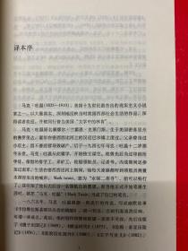 译文 名著文库：汤姆·索亚历险记
