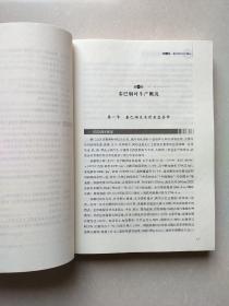 秦巴特色优质烟叶开发理论与实践