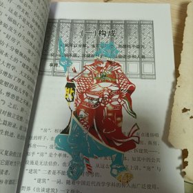 剪纸42张(另20张未完成)