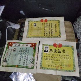 毕业证书1952年哈尔滨高小 1955年哈尔滨市第三中学校(哈三中，校长张景英 盖章) 1959年高中毕业 ( 三张毕业证 学生王立国从小学到高中)