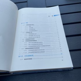 卫星遥感图像解译