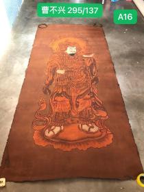 曹不兴，亦名弗兴，三国时著名画家。孙吴吴兴（今浙江湖州）人，生卒年不详。他在黄武年间（222—229年）享有很大的声誉。被称为“佛画之祖”。