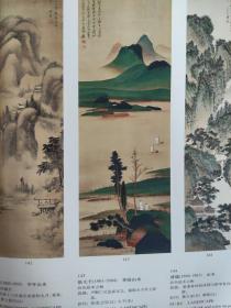 画页（散页印刷品）--国画---山水【黄宾虹】。青绿山水【张大千】。山水【溥儒】。花卉【商言志】。花鸟【江寒汀】。花鸟【王雪涛】。公鸡【孙多慈】951