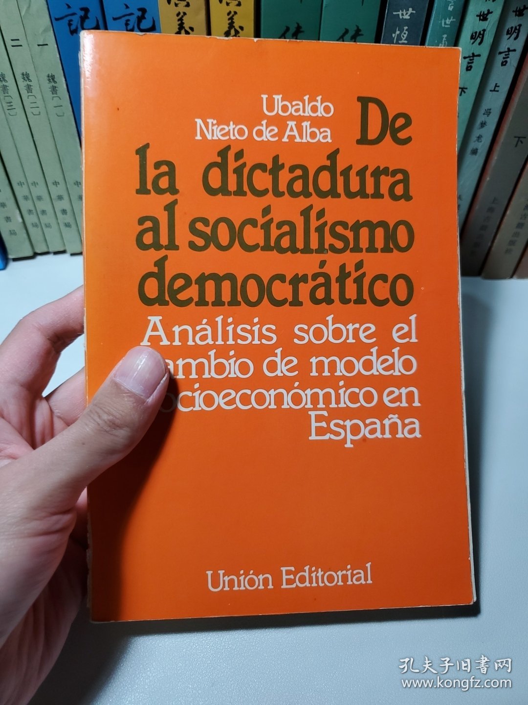 De la dictadura al socialismo democrático（西班牙文原版）