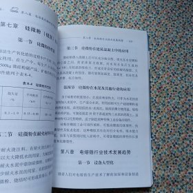 有色金属系列丛书：中国锆、铪（内页干净无划线）