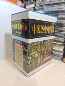 中国历史地图集（全八册）