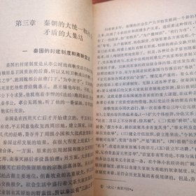 中国古代农民革命史