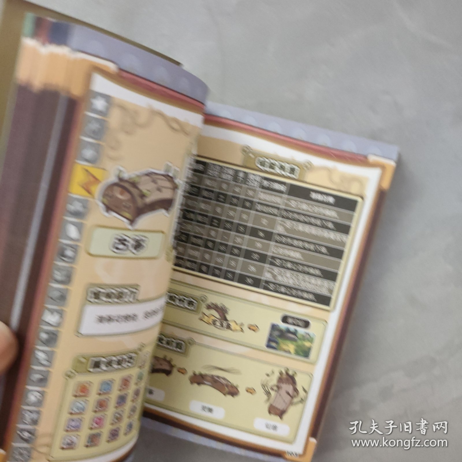 洛克王国：宠物大图鉴4
