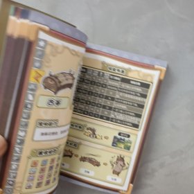 洛克王国：宠物大图鉴4