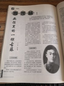 人民文摘（创刊号）