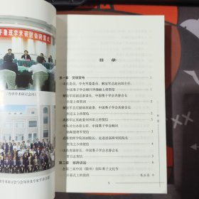 墨子研究论丛（九）一版一印 书脊有瑕疵