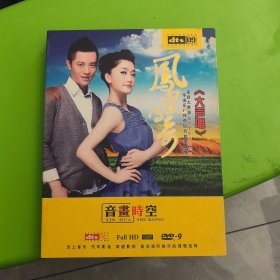 DVD 凤凰传奇 大声唱