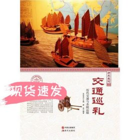 孔夫子旧书网--交通巡礼