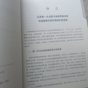污染源普查产排污系数手册（上）