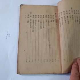 外科纲要 少后一页