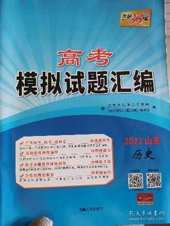 天利38套 2017年全国卷Ⅰ名校高考模拟试题汇编：文科综合