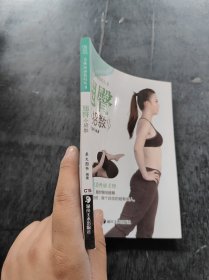 美体运动技巧丛书 翘臀 小招数犀文图书 编